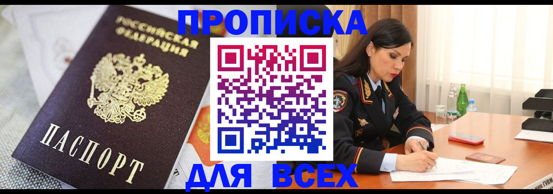 прописка в квартире в Среднеуральске