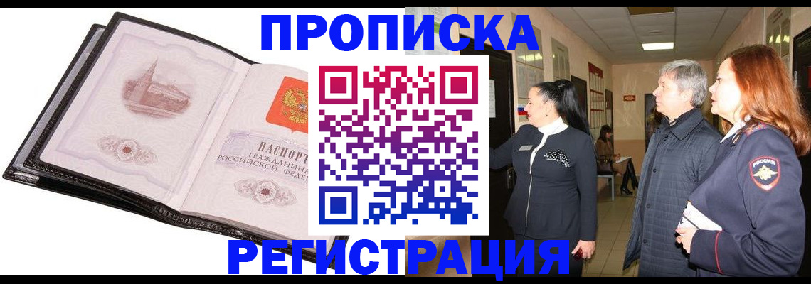 временная регистрация недорого в Среднеуральске