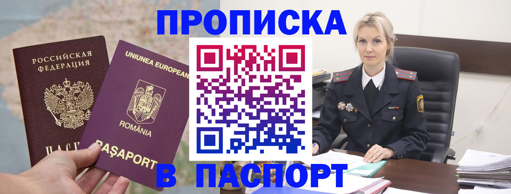 прописка в Среднеуральске
