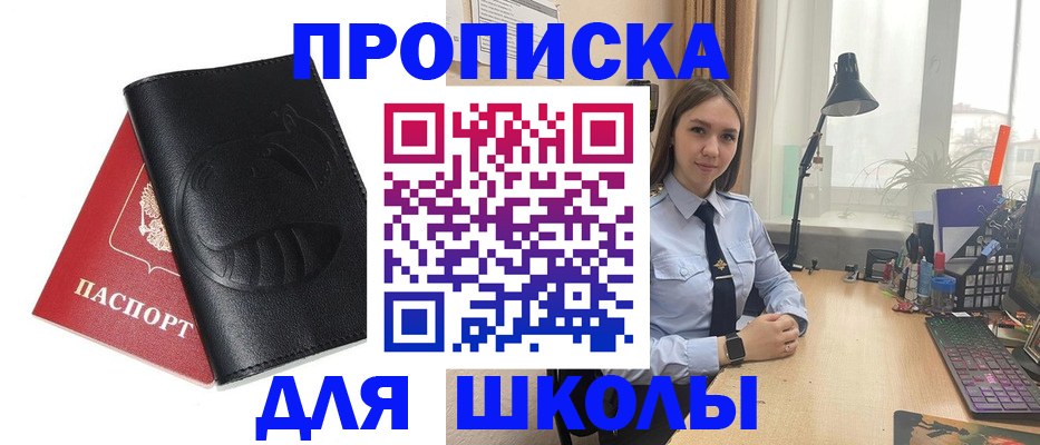 временная регистрация для всех в Среднеуральске