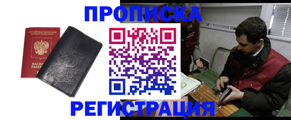 прописка поиск в Среднеуральске